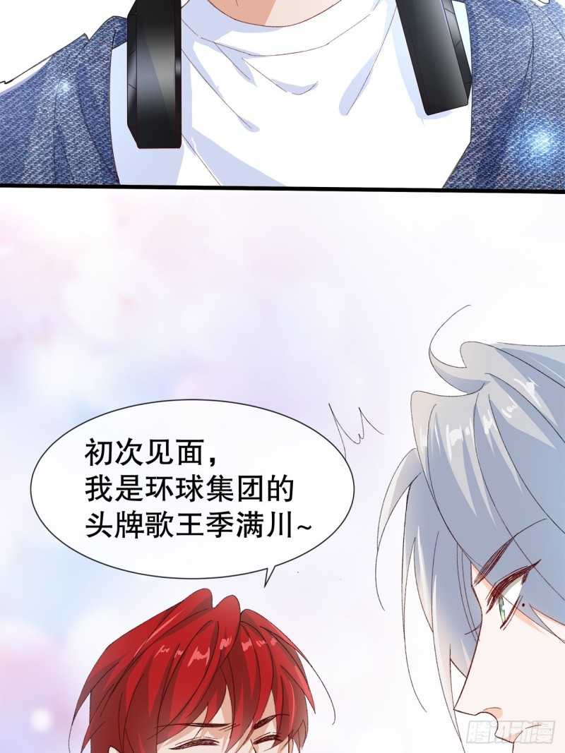 《寻只狐妖做影帝》53.强行拉郎配 第24页