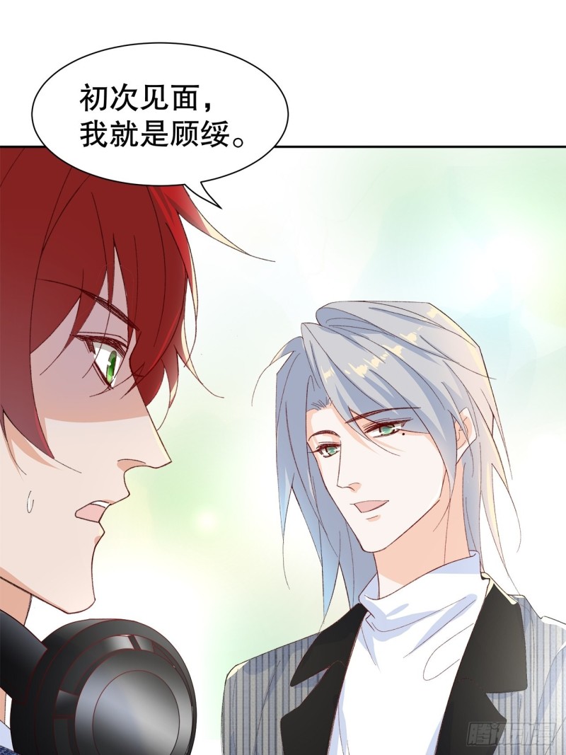 《寻只狐妖做影帝》53.强行拉郎配 第26页