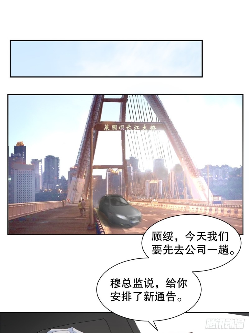 《寻只狐妖做影帝》53.强行拉郎配 第2页