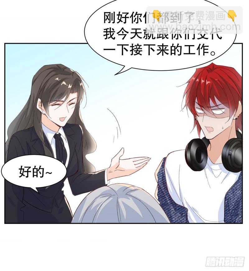 《寻只狐妖做影帝》53.强行拉郎配 第30页
