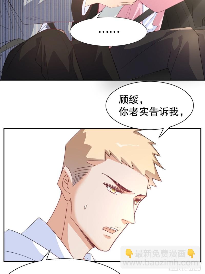《寻只狐妖做影帝》53.强行拉郎配 第5页