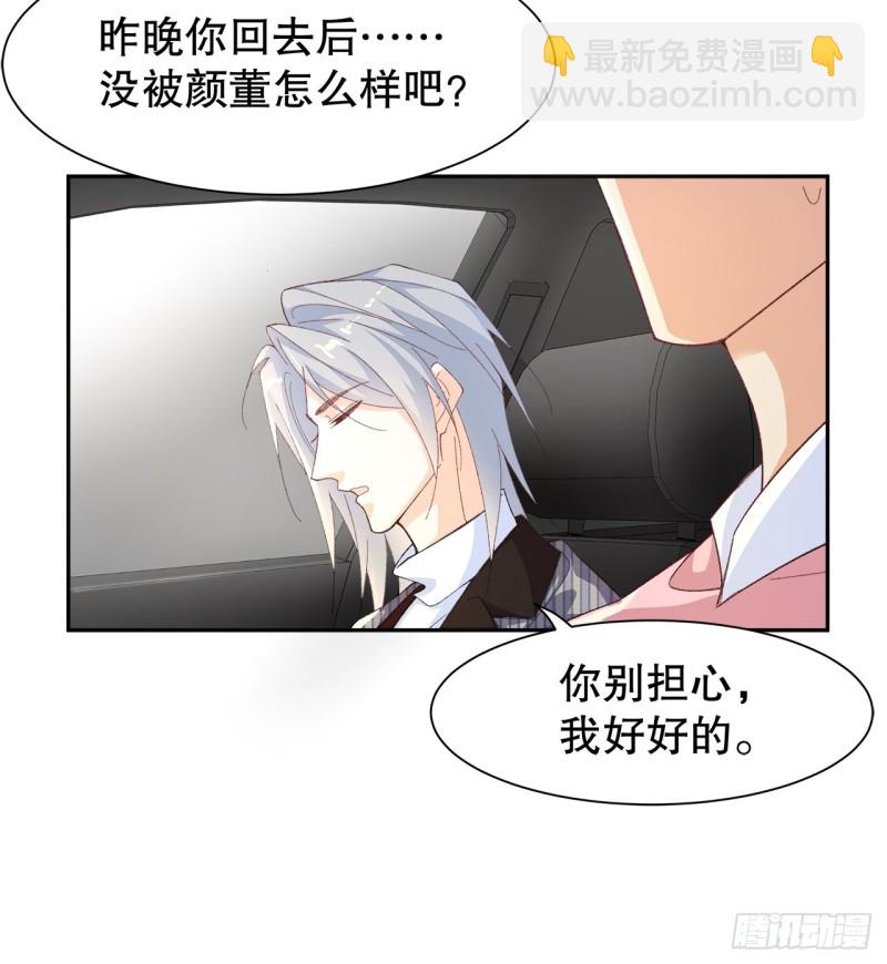 《寻只狐妖做影帝》53.强行拉郎配 第6页