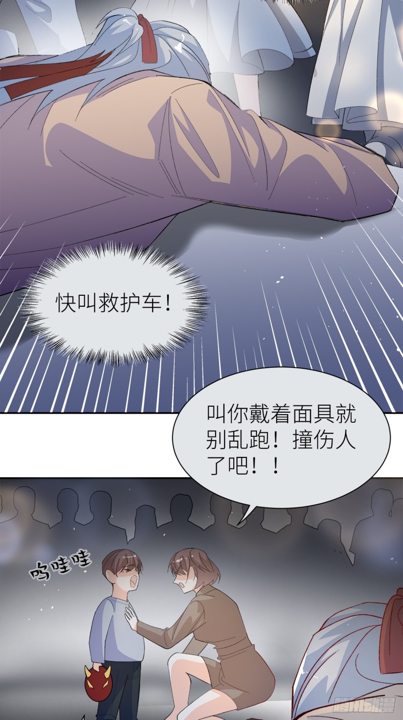 《寻只狐妖做影帝》55.鬼面面具 第10页