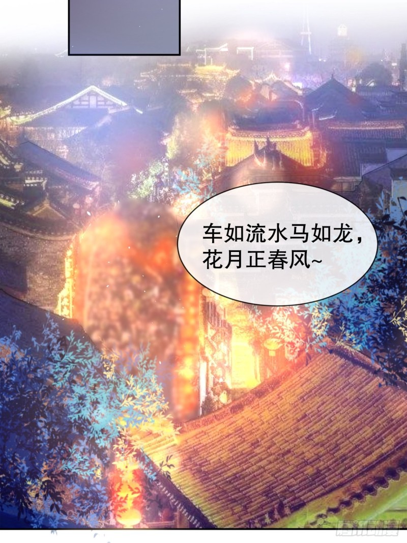《寻只狐妖做影帝》55.鬼面面具 第14页