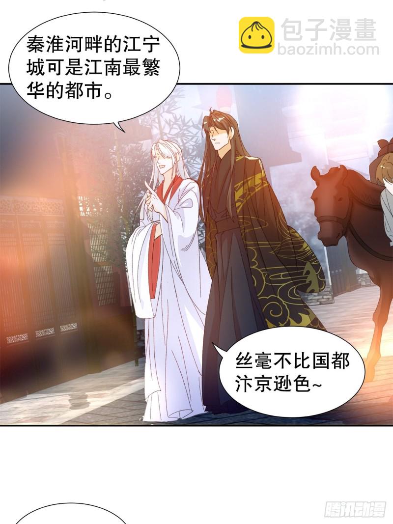 《寻只狐妖做影帝》55.鬼面面具 第15页