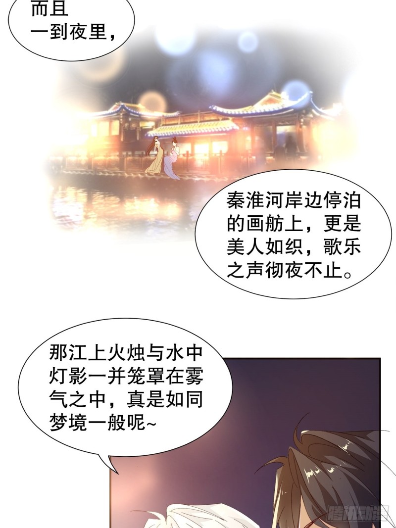《寻只狐妖做影帝》55.鬼面面具 第16页