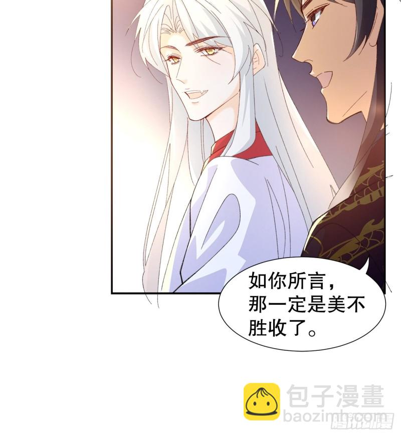 《寻只狐妖做影帝》55.鬼面面具 第17页