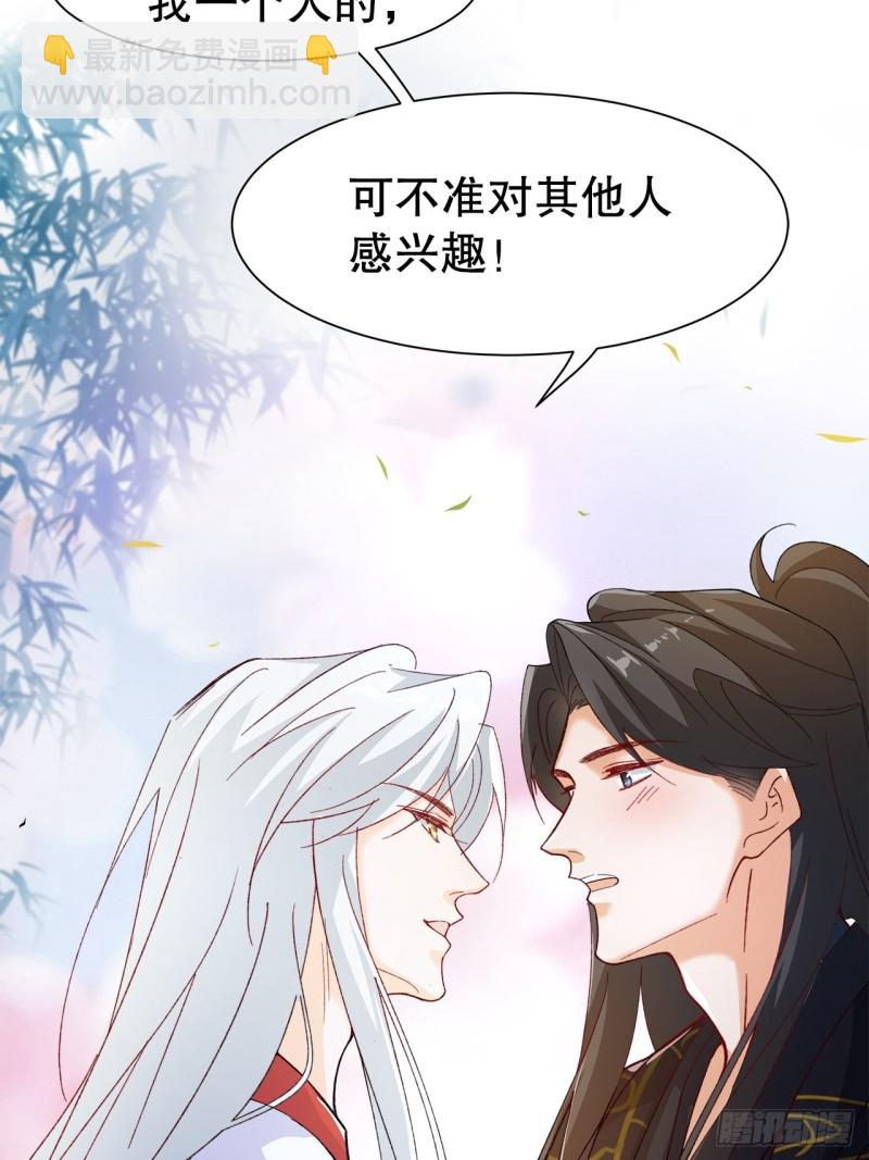 《寻只狐妖做影帝》55.鬼面面具 第21页