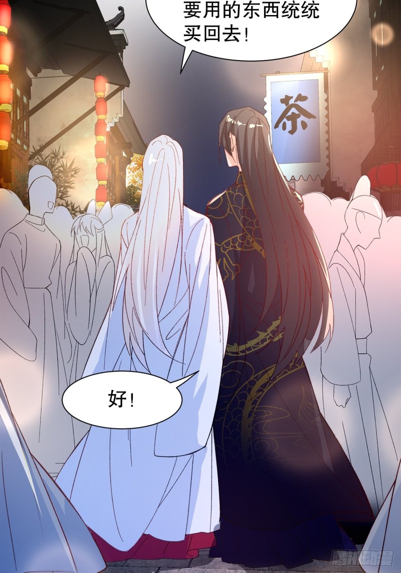 《寻只狐妖做影帝》55.鬼面面具 第24页