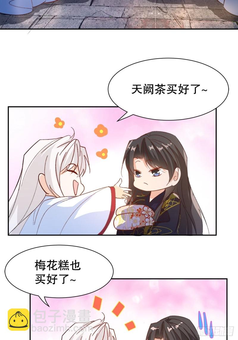 《寻只狐妖做影帝》55.鬼面面具 第25页