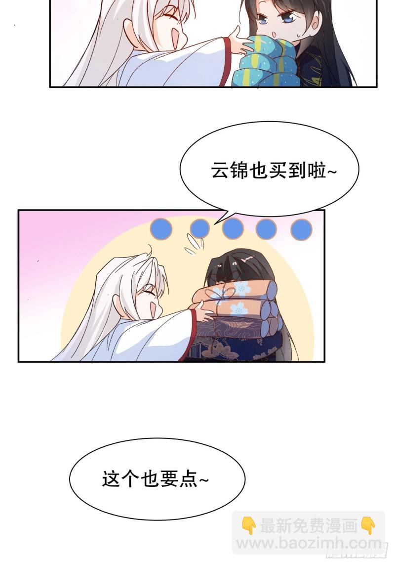 《寻只狐妖做影帝》55.鬼面面具 第26页