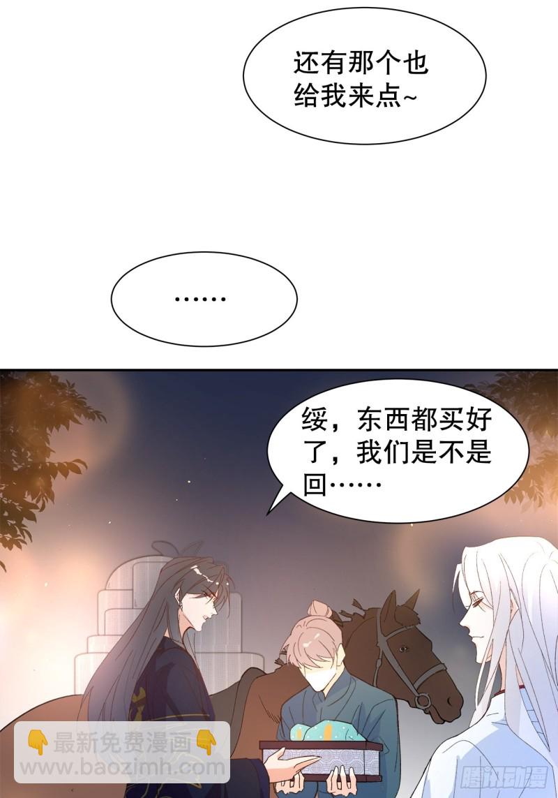 《寻只狐妖做影帝》55.鬼面面具 第27页
