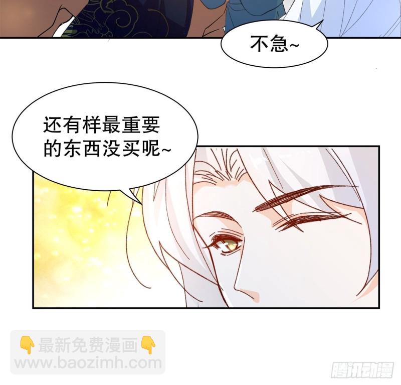 《寻只狐妖做影帝》55.鬼面面具 第28页