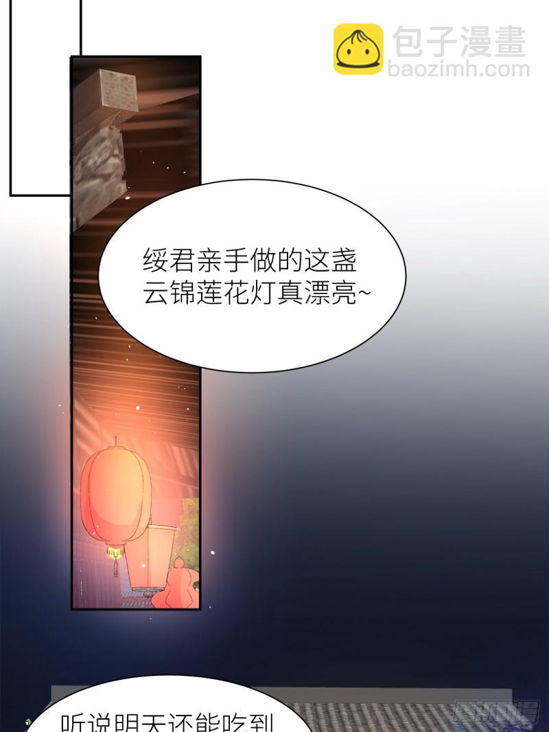 《寻只狐妖做影帝》55.鬼面面具 第35页