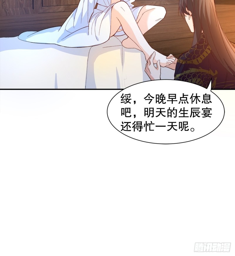 《寻只狐妖做影帝》55.鬼面面具 第38页