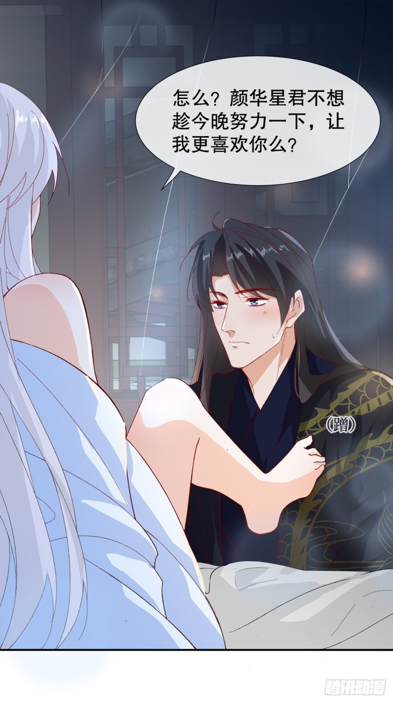 《寻只狐妖做影帝》55.鬼面面具 第39页