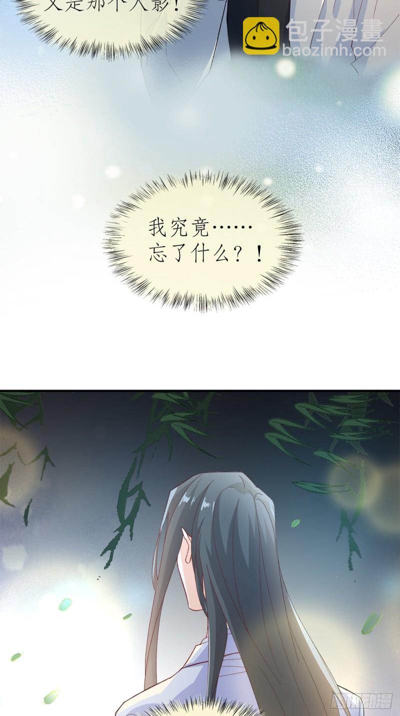 《寻只狐妖做影帝》55.鬼面面具 第3页