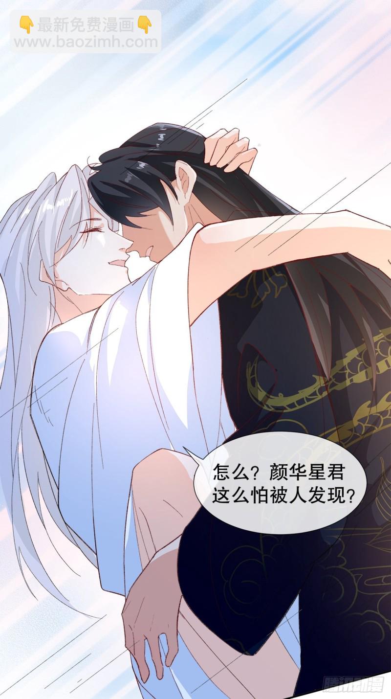 《寻只狐妖做影帝》55.鬼面面具 第42页