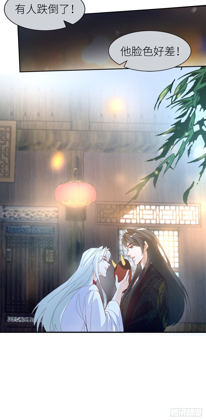 《寻只狐妖做影帝》55.鬼面面具 第7页