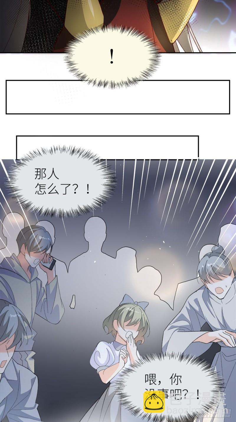 《寻只狐妖做影帝》55.鬼面面具 第9页