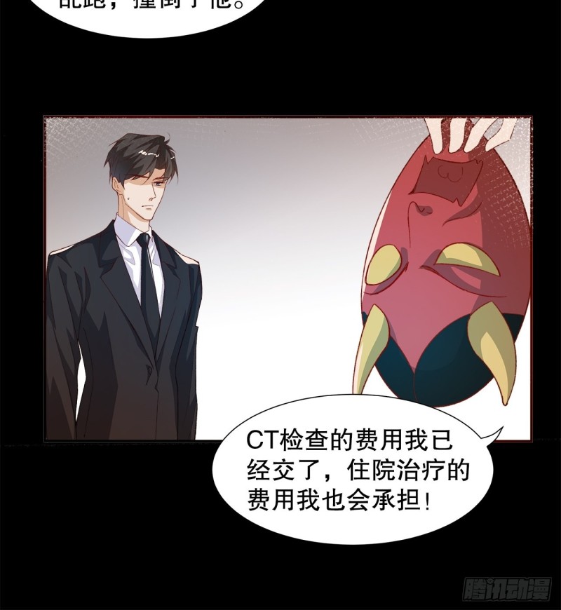 《寻只狐妖做影帝》56.我就碰不得你吗 第12页