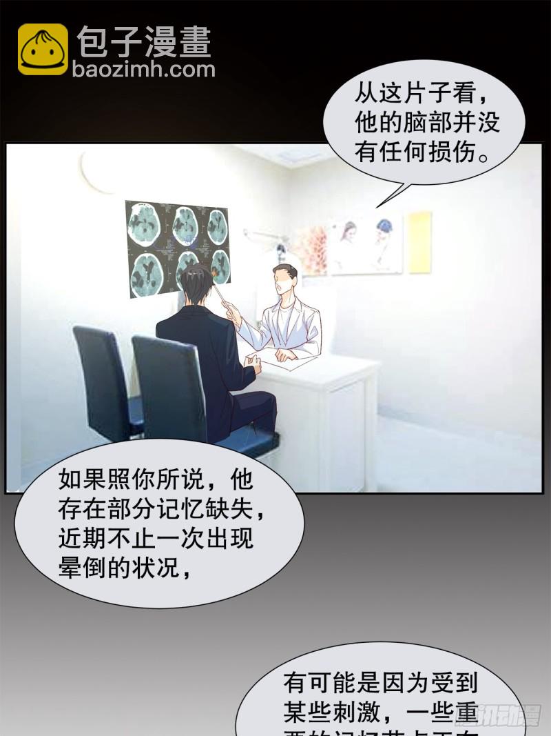 《寻只狐妖做影帝》56.我就碰不得你吗 第13页