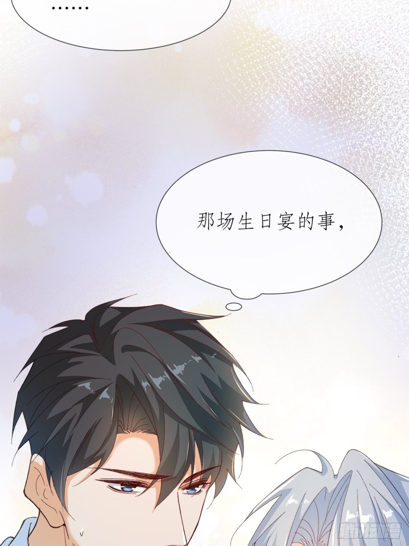 《寻只狐妖做影帝》56.我就碰不得你吗 第15页