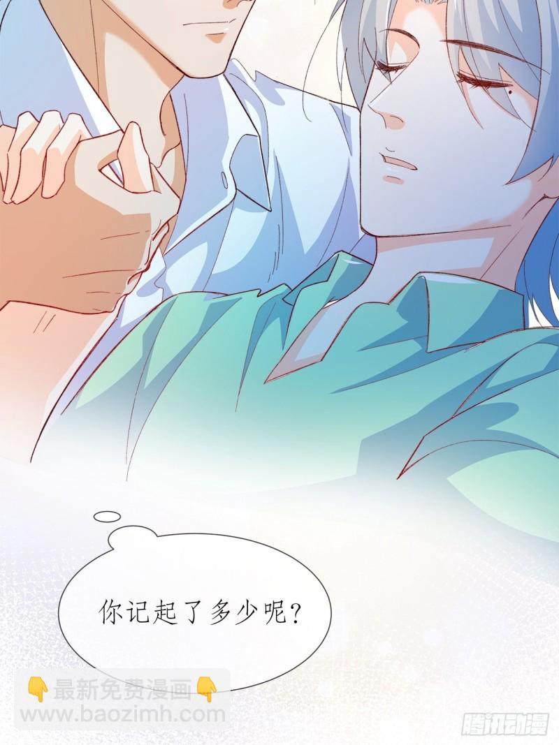 《寻只狐妖做影帝》56.我就碰不得你吗 第16页