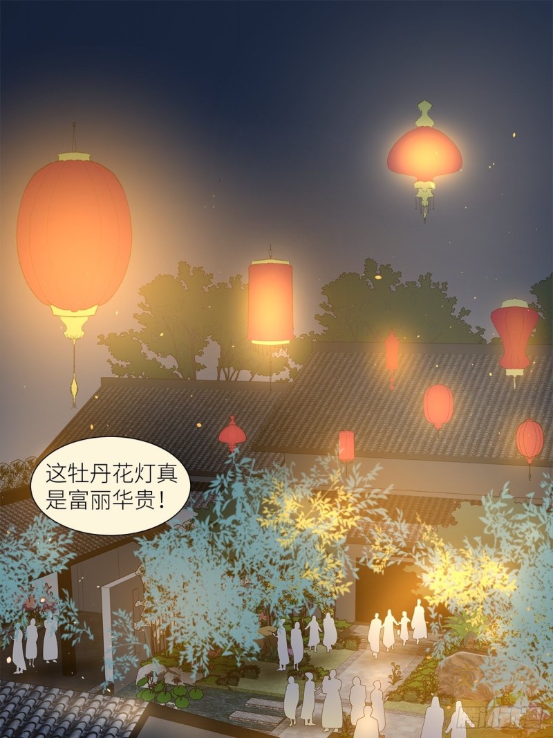 《寻只狐妖做影帝》56.我就碰不得你吗 第18页