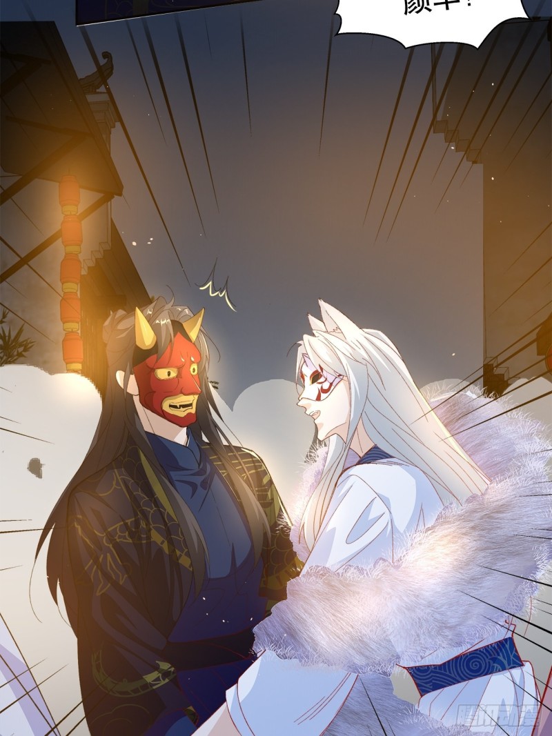 《寻只狐妖做影帝》56.我就碰不得你吗 第21页