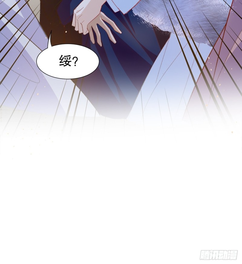 《寻只狐妖做影帝》56.我就碰不得你吗 第22页