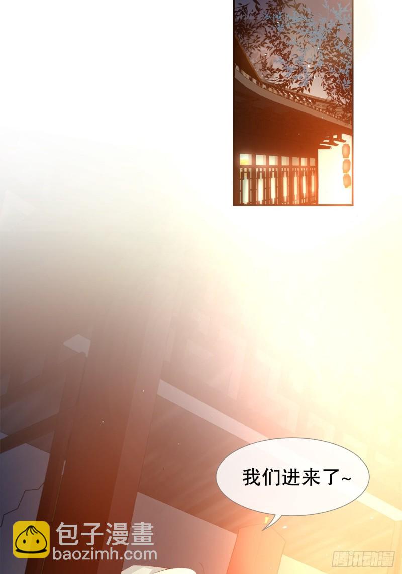 《寻只狐妖做影帝》56.我就碰不得你吗 第25页