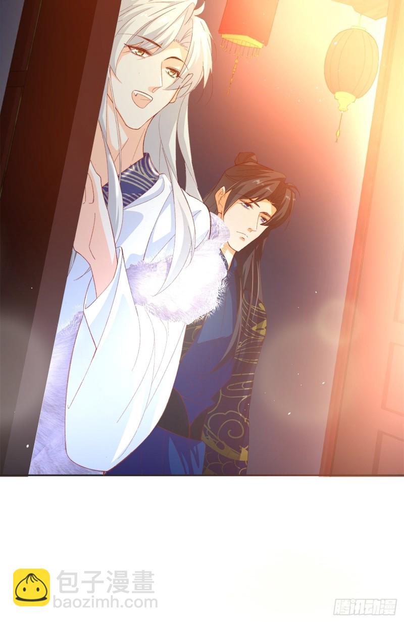 《寻只狐妖做影帝》56.我就碰不得你吗 第26页