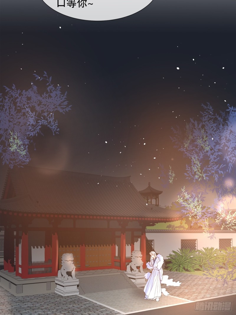 《寻只狐妖做影帝》56.我就碰不得你吗 第29页