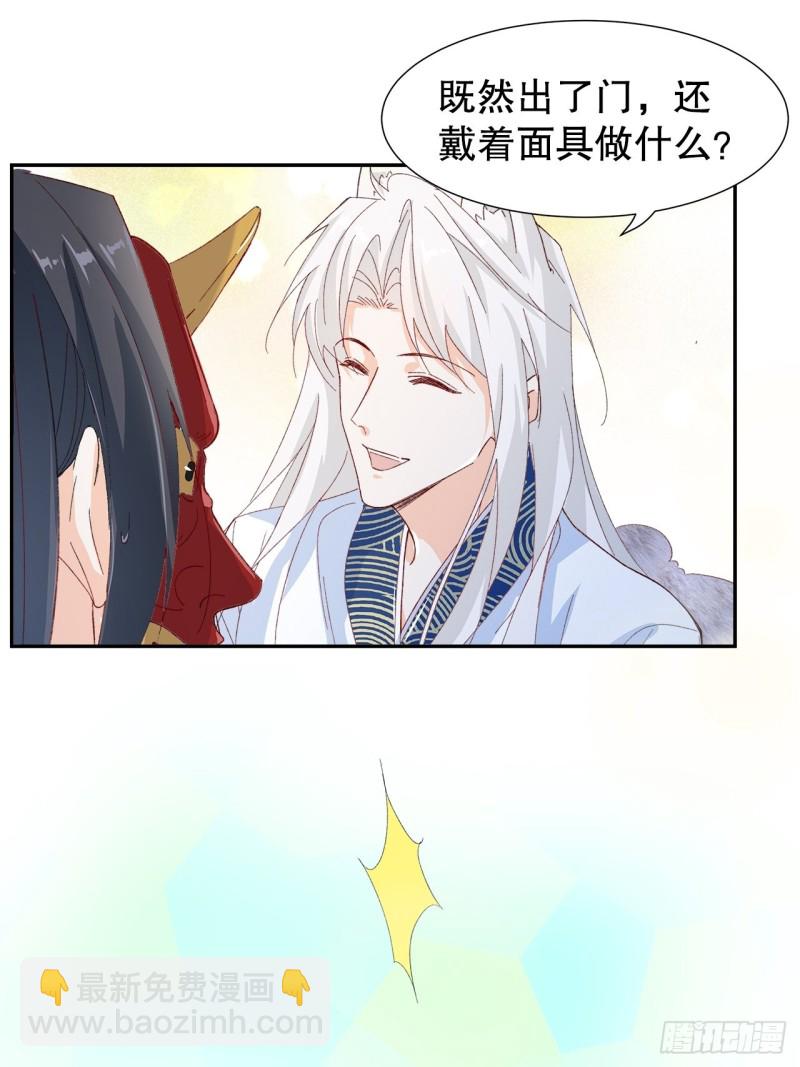 《寻只狐妖做影帝》56.我就碰不得你吗 第32页