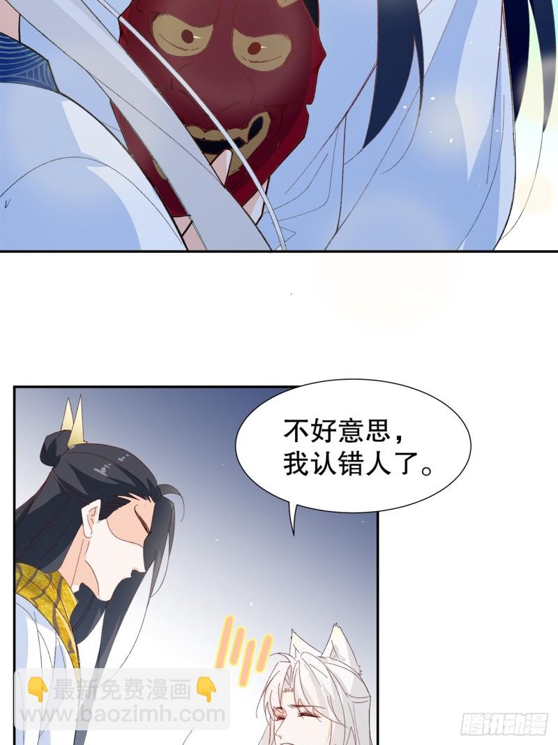 《寻只狐妖做影帝》56.我就碰不得你吗 第34页