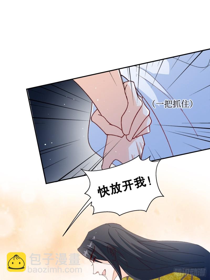 《寻只狐妖做影帝》56.我就碰不得你吗 第36页