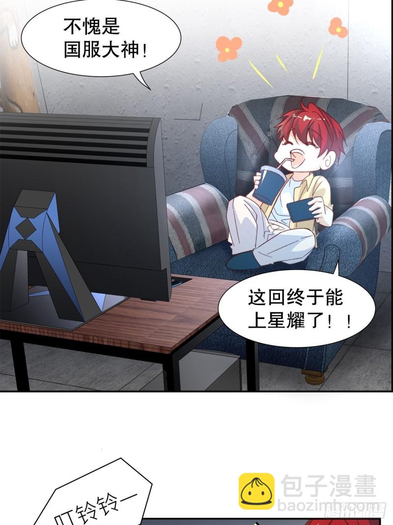 《寻只狐妖做影帝》56.我就碰不得你吗 第3页
