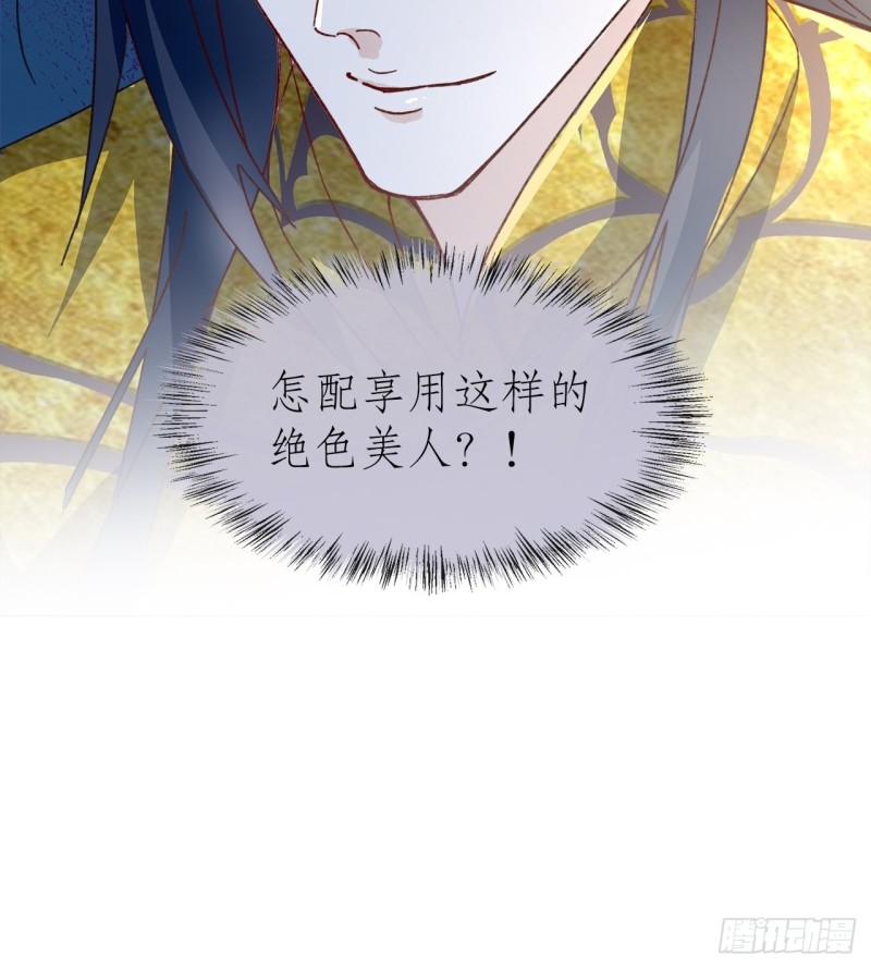 《寻只狐妖做影帝》56.我就碰不得你吗 第49页