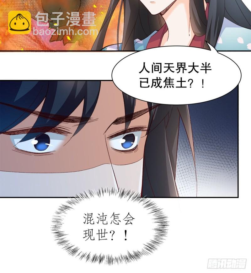 《寻只狐妖做影帝》59.棒打鸳鸯 第16页