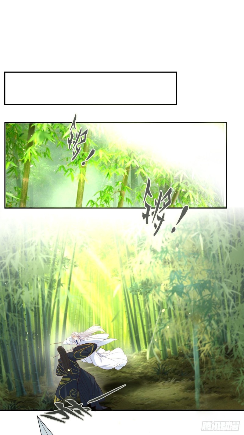 《寻只狐妖做影帝》59.棒打鸳鸯 第1页