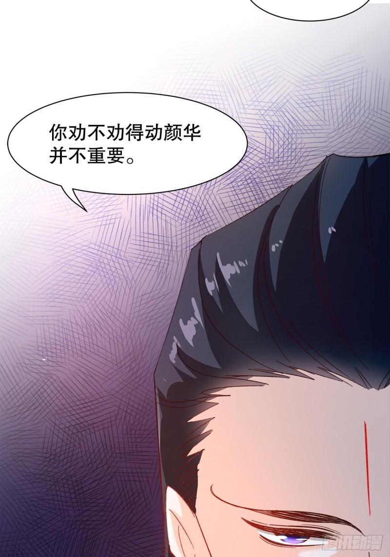 《寻只狐妖做影帝》59.棒打鸳鸯 第23页