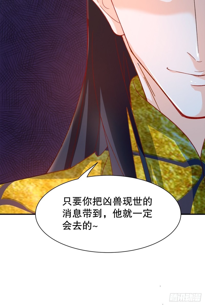《寻只狐妖做影帝》59.棒打鸳鸯 第24页