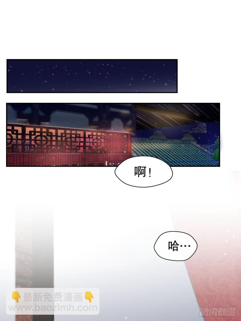 《寻只狐妖做影帝》59.棒打鸳鸯 第25页