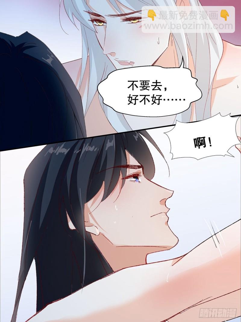 《寻只狐妖做影帝》59.棒打鸳鸯 第27页