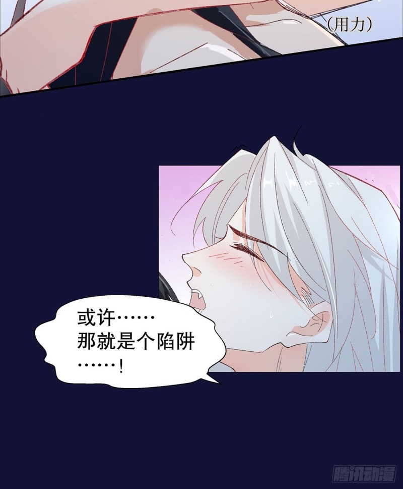 《寻只狐妖做影帝》59.棒打鸳鸯 第28页