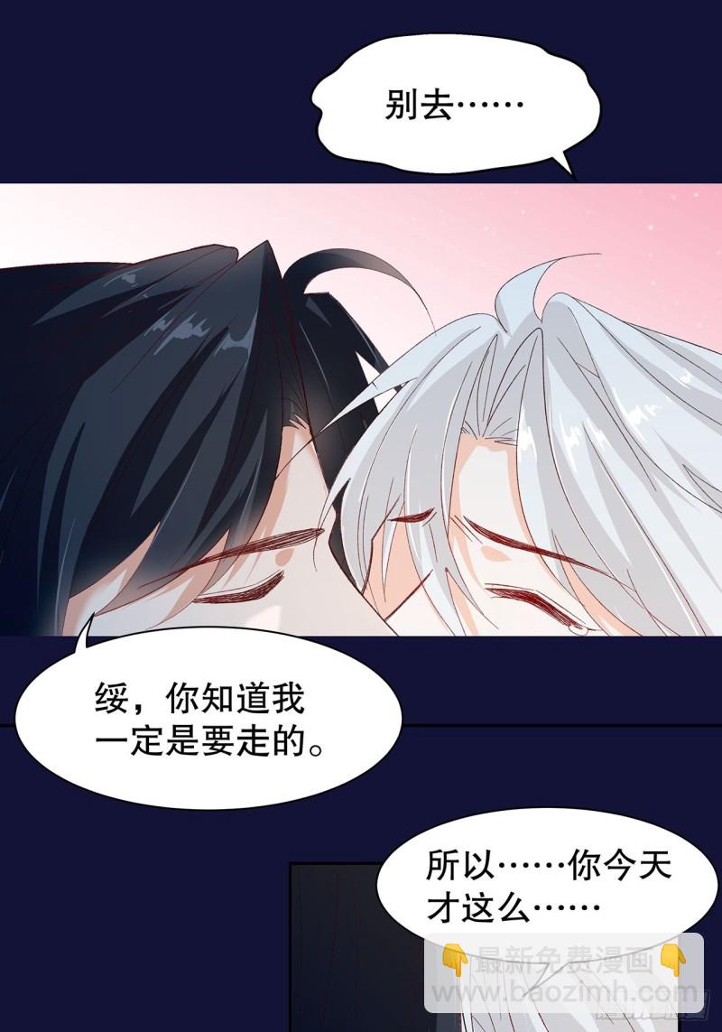 《寻只狐妖做影帝》59.棒打鸳鸯 第29页