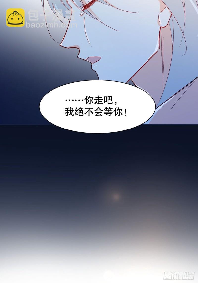 《寻只狐妖做影帝》59.棒打鸳鸯 第33页