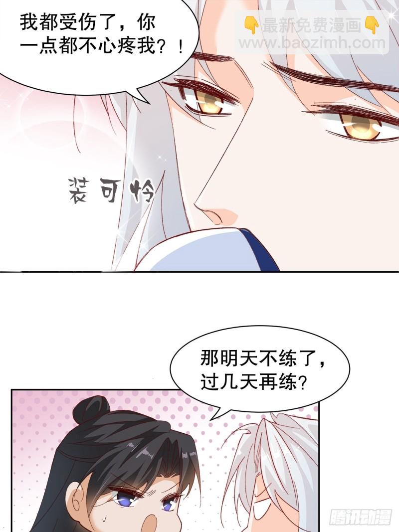 《寻只狐妖做影帝》59.棒打鸳鸯 第5页