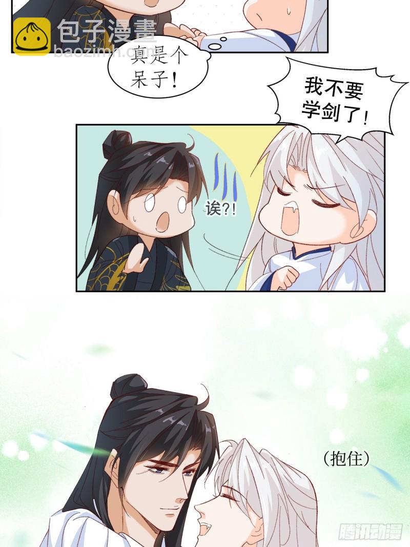 《寻只狐妖做影帝》59.棒打鸳鸯 第6页